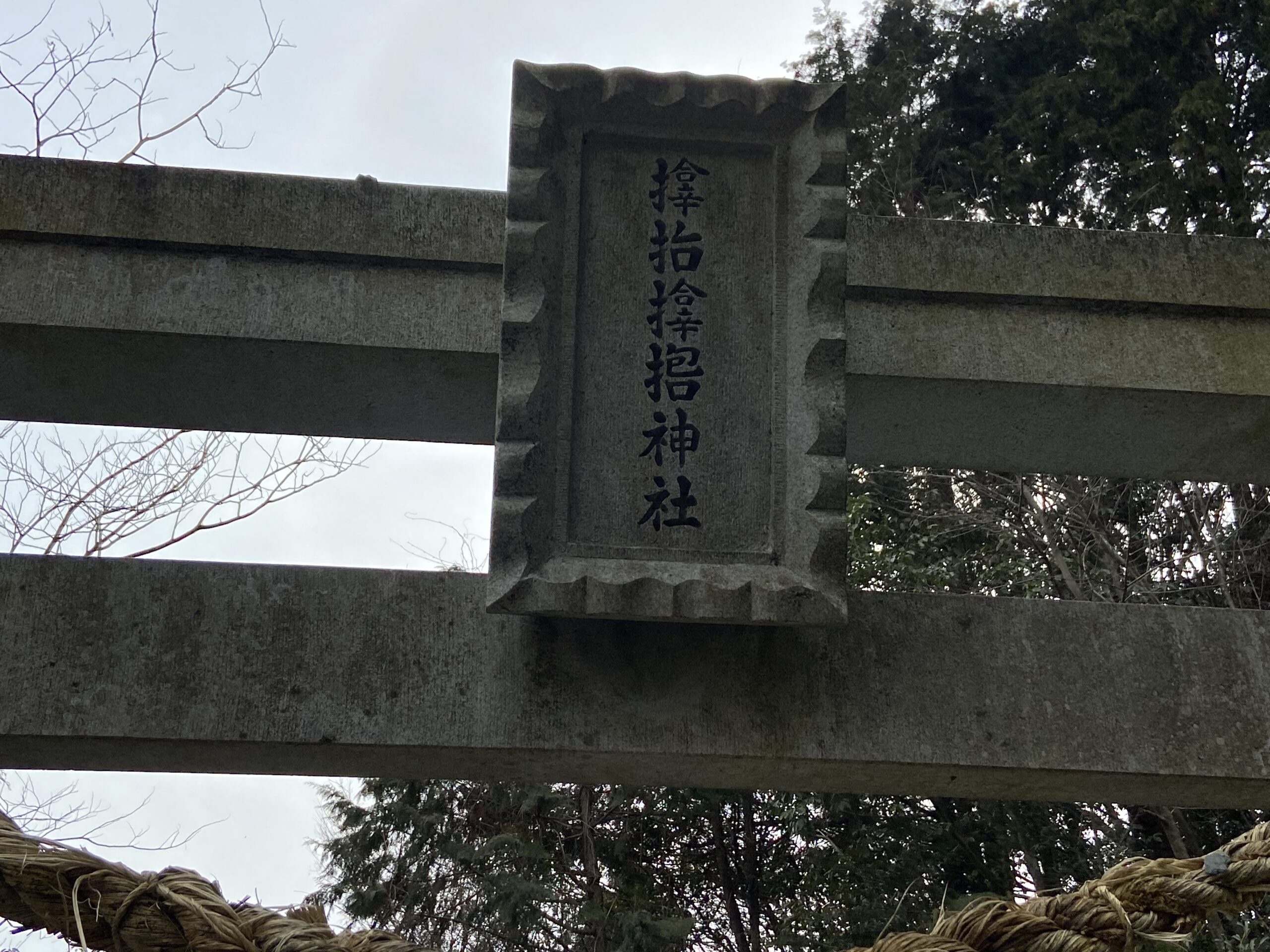 サムハラ神社奥の院参拝